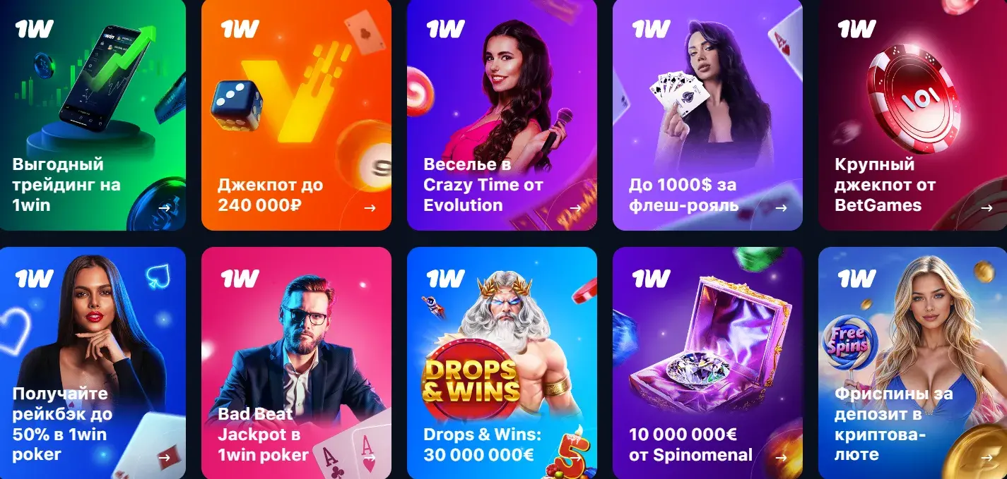 1Win Oʻzbekiston - 1Win download free: Android va iOS